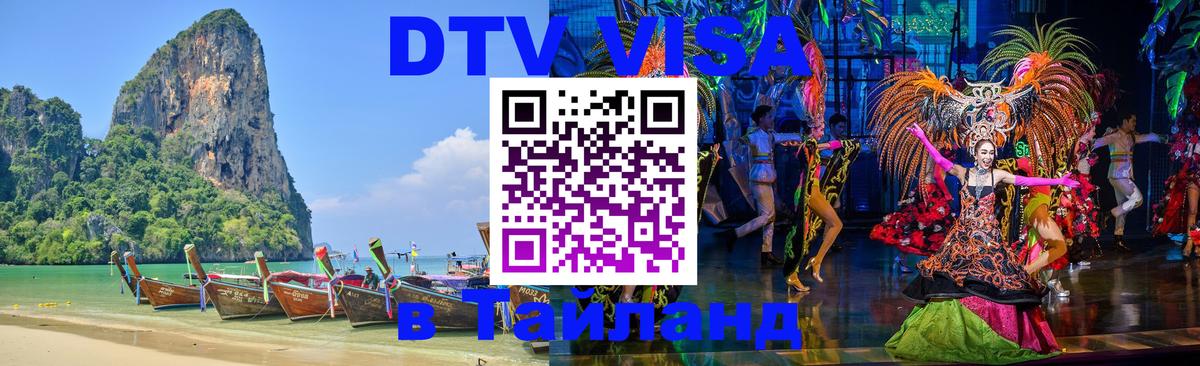 Оформление DTV визы под ключ: стоимость и тарифы, только загранпаспорт - 19.11.2025 