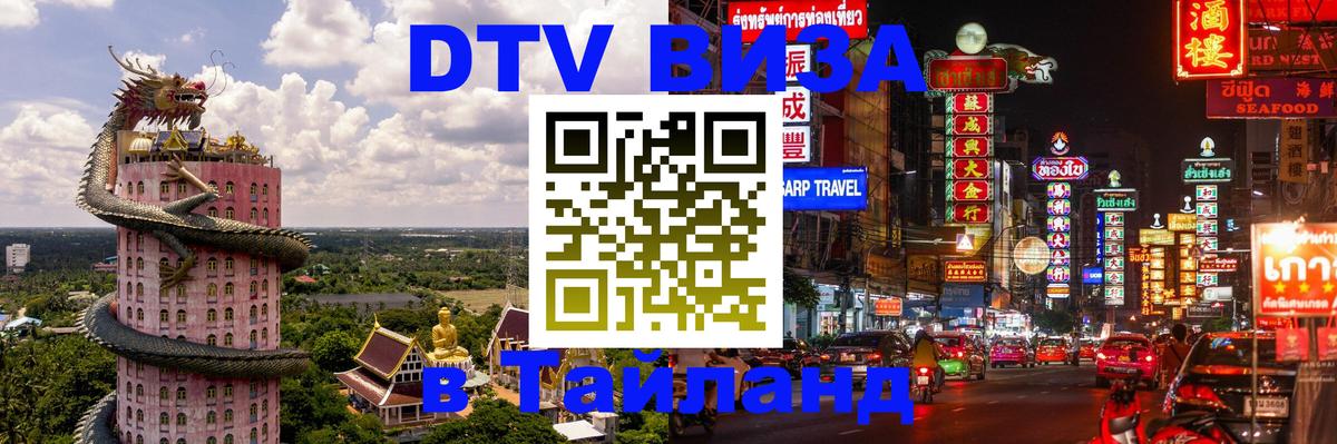 Сколько стоит DTV виза — актуальные цены, оформление даже без документов - Сеул  05.10.2025 